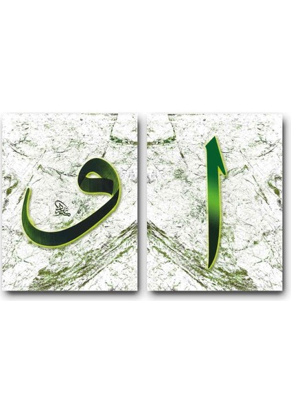 Parçalı Arapça Elif ve Vav Harfi Dekoratif Tablo