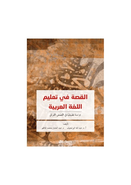 El-Kıssa Fi Talimi’l-Luğati'l-Arabiyye