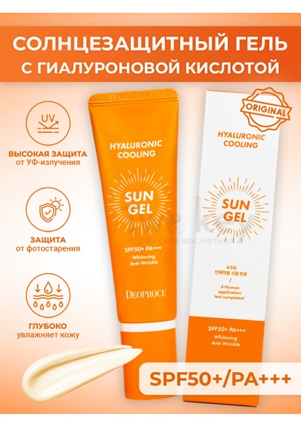 Hyaluronıc Coolıng Sun krem