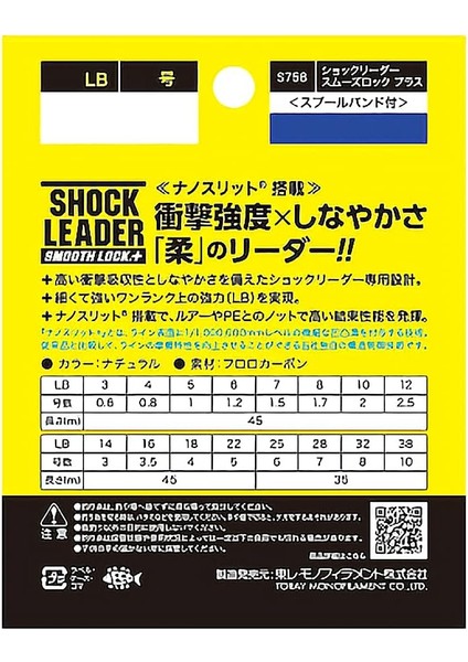 Smooth Lock + Shock Leader 3LB/0,128MM