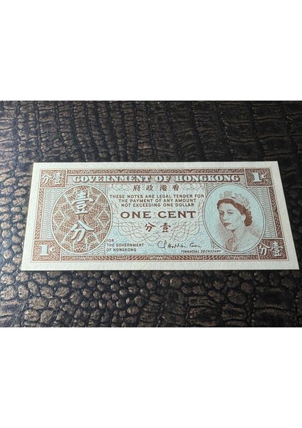 Hong Kong, 1 Cent (Yıl 1971-1981) Ingiliz Sömürge Dönemi Hong Kong Parası P#325B (10/10)- Çil ( Unc)
