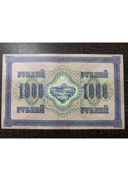 Russia Rus 1917 1000 Ruble Kağıt Para Çok Çok Temiz – Ççt (Extremely Fine Xf)
