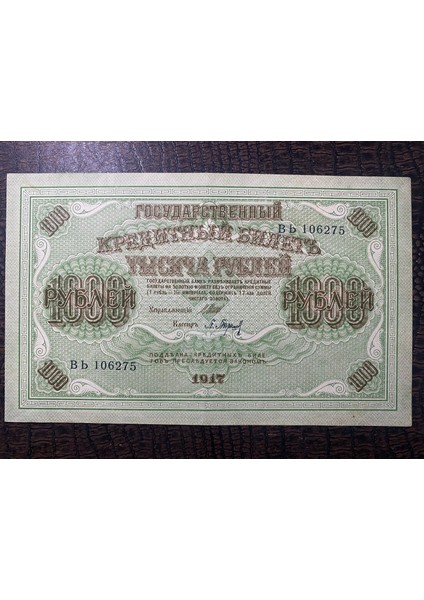 Russia Rus 1917 1000 Ruble Kağıt Para Çok Çok Temiz – Ççt (Extremely Fine Xf)
