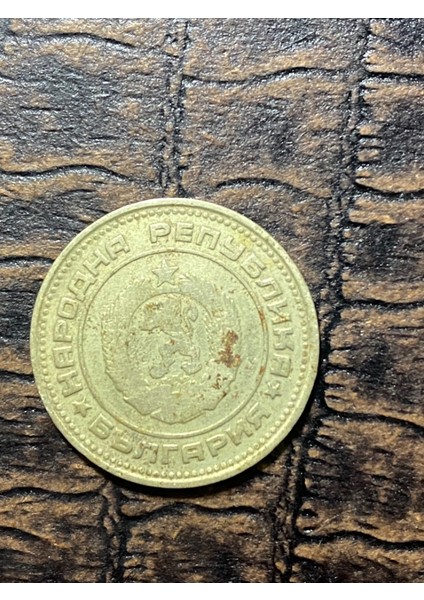 1974 Bulgaristan 20 Stotinka Error Madeni Para fiyatları