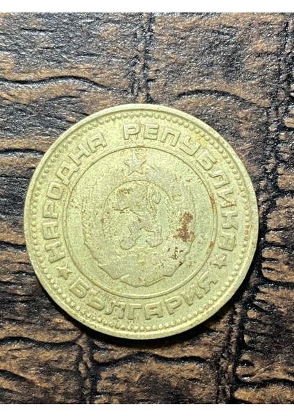 1974 Bulgaristan 20 Stotinka Error Madeni Para modelleri