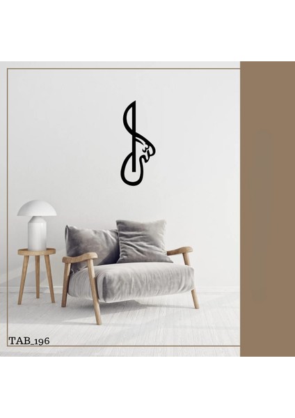 Allah Yazılı Mdf Tablo