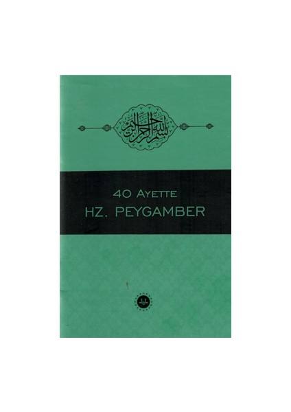 40 Ayette Hz. Peygamber - Bünyamin Erul