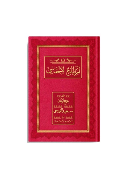 Emirdağ Lahikası 2 - Bediüzzaman Said Nursi