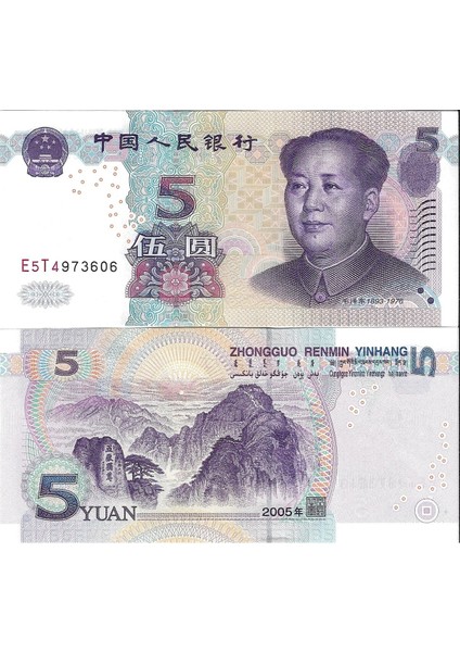 Çin 2005 Yılı 5 Yuan Yabancı Kağıt Para Çil (Unc) Koleksiyon Para