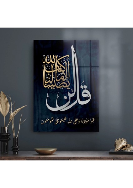 Doğaner Glow Cam Tablo Islami Motifli Allah Lafzı 50X70 cm