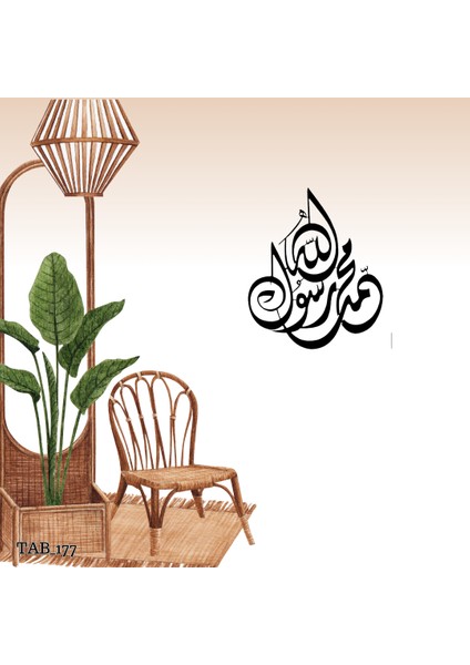 Muhammed Resulullah Yazılı Duvar Süsü