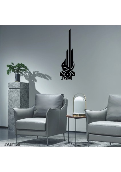 Muhammed Resulallah Yazılı Ahşap Tablo