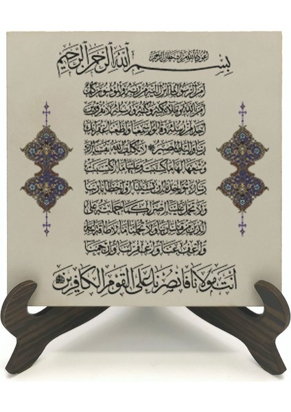 Amenarrasulü Ayetiyazılı Mdf Masaüstlük fiyatları