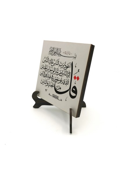 Nas Suresi Yazılı Mdf Masa Üstlük