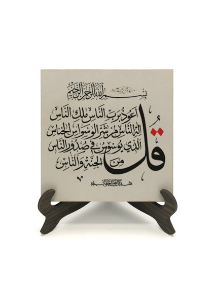 Nas Suresi Yazılı Mdf Masa Üstlük fiyatları