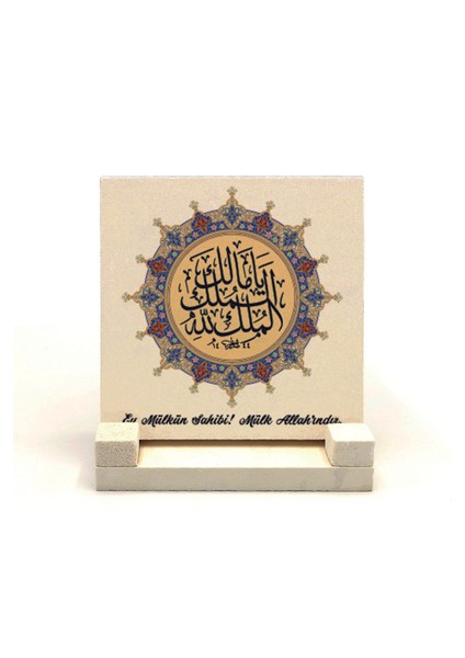 Yâ Malik-El Mülki El Mülk-Ü Lillah Deprem Duası Baskılı Doğaltaş Masaüstlük 10X10 KH-234