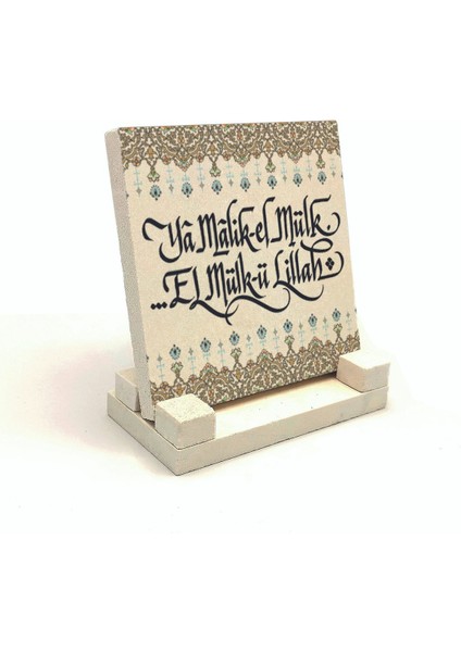 Yâ Malik-El Mülki El Mülk-Ü Lillah Deprem Duası Baskılı Doğaltaş Masaüstlük 10X10 KH-235 fiyatları