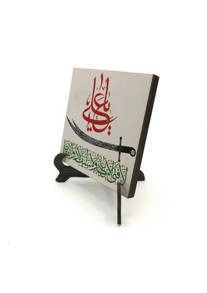 Tathir Ayeti Ahzab 33YAZILI Mdf Masaüstlük