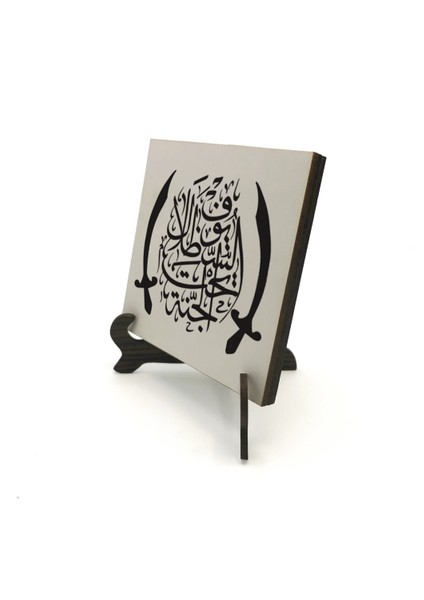 Cennet, Kılıçların Gölgesi Altındadır.hadis-I Şerifyazılı Mdf Masaüstlük