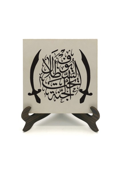 Cennet, Kılıçların Gölgesi Altındadır.hadis-I Şerifyazılı Mdf Masaüstlük fiyatları