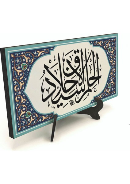 Yumuşak Huyluluk Ahlak’ın Başıdır. Hadis-I Şerif Yazılı Mdf Masaüstlük