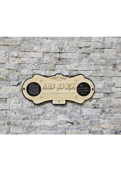 Malikül Mülk Tablo - Kapı Süsü Ayetel Kürsi Dualı