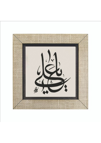 Yâ Ali Baskılı Mdf MAGNETKH-198BUZDOLABI Süsü fırsatları