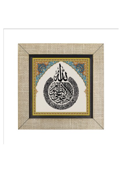 Ayet-El Kürsi Baskılı Mdf Magnet KH-066BUZDOLABI Süsü fırsatları