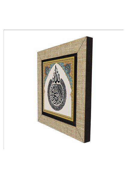 Ayet-El Kürsi Baskılı Mdf Magnet KH-066BUZDOLABI Süsü indirimleri