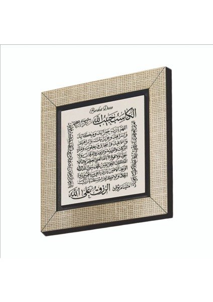Bereket Duası Karınca Duası Baskılı Mdf Magnet KH-077BUZDOLABI Süsü