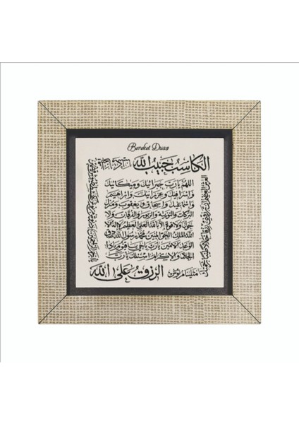 Bereket Duası Karınca Duası Baskılı Mdf Magnet KH-077BUZDOLABI Süsü fırsatları