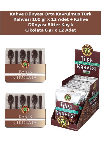 Orta Kavrulmuş Türk Kahvesi 100 gr x 12 Adet + Kahve Dünyası Bitter Kaşık Çikolata 6 gr x 12 Adet