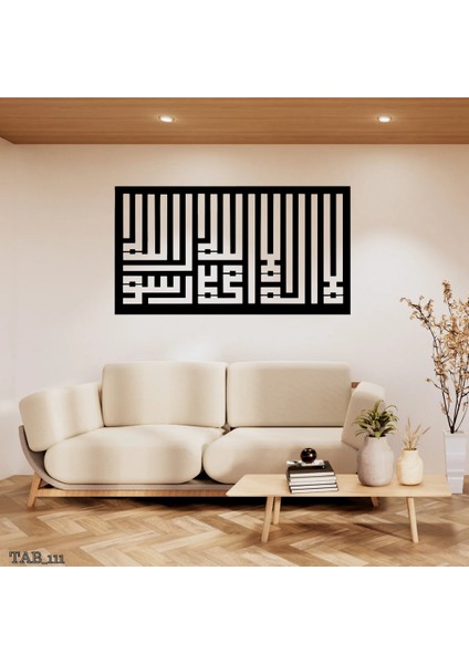 Kufi Hat Yazılı Besmele Tablo