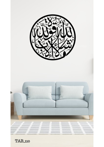 Maşallah La Kuvvete Illa Billah Duvar Tablo