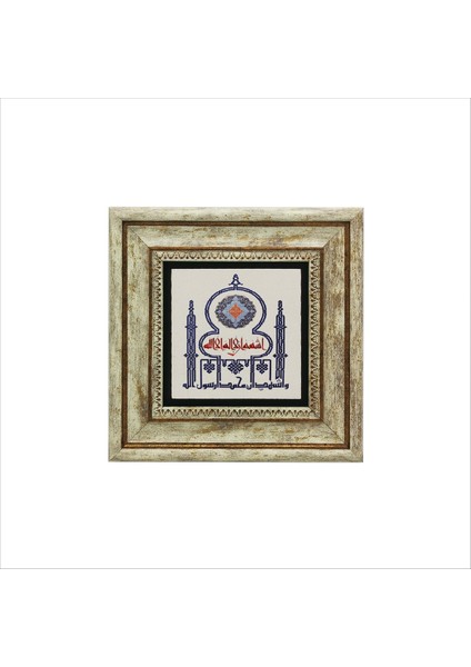 Sarı Kelime-I Şehadet Baskılı Doğaltaş Tablo 20CMX20 cm KH-057