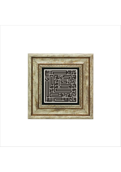 1 Ihlas Suresi Baskılı Çerçeveli Doğaltaş Tablo 20CMX20 cm KH-097 Taş Çok Renkli