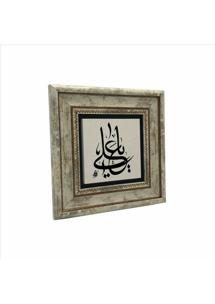 Kahverengi Yâ Ali Baskılı Doğaltaş Tablo 20CMX20CM KH-198