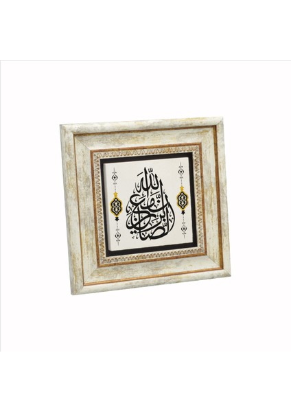 Çok Renkli “ Allah Sabredenlerle Beraberdir” Bakara 153. Ayet Baskılı Doğaltaş Tablo 20CMX20CM Kh-2