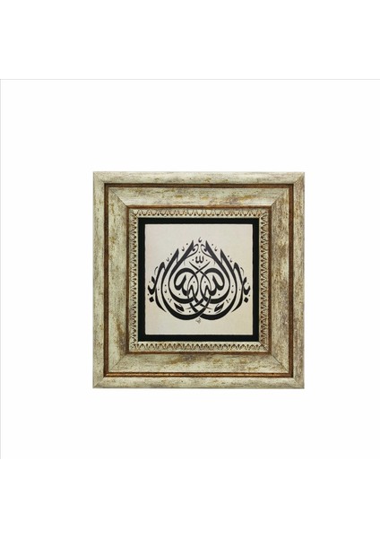 Çok Renkli Barekallah (“allah Mübarek Etsin.”) Baskılı Doğaltaş Tablo (20CMX20CM )(KH-152)