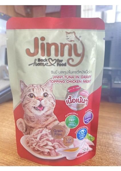 Jınny Ton Balığı & Tavuk Etli Yaş Kedi Maması 70 gr x 12 Adet