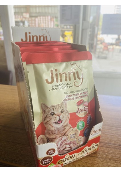 Jınny Ton Balığı & Tavuk Etli Yaş Kedi Maması 70 gr x 12 Adet