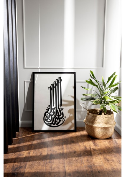 Hat Sanatı Besmele Özel Tasarım Dekoratif Çerçeveli Kabartmalı Çift Kat Ahşap Lazer Kesim Tablo