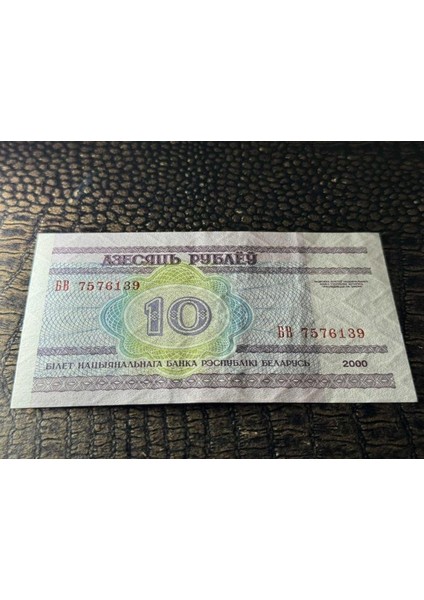 Belarus 10 Ruble 2000 Yılı (ÇİL10/10) - Çil ( Unc)