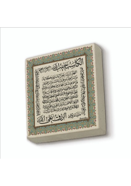 Bereket Duası Karınca Duası Baskılı Doğaltaş MAGNETKH-079BUZDOLABI Süsü