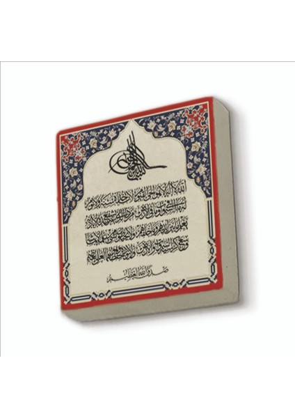 Ayet-El Kürsi Baskılı Doğaltaş MAGNETKH-059BUZDOLABI Süsü
