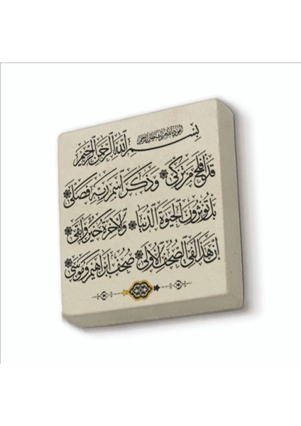 Mu’minun Suresi Baskılı Doğaltaş MAGNETKH-128BUZDOLABI Süsü