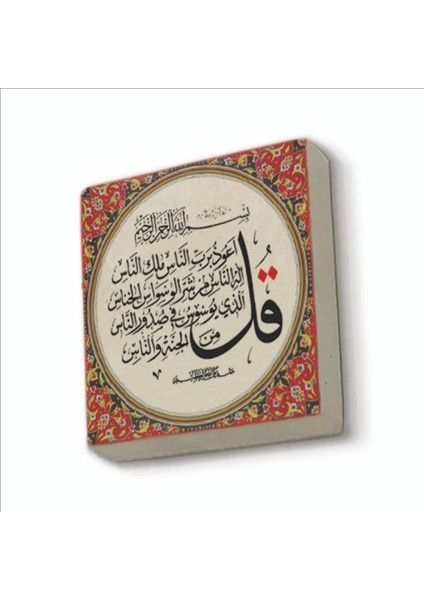Nas Suresi Baskılı Doğaltaş MAGNETKH-110BUZDOLABI Süsü