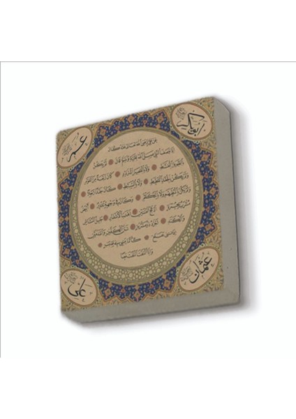Hilye-I Şerif Baskılı Doğaltaş MAGNETKH-190BUZDOLABI Süsü