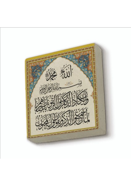 Nazar Ayeti Kalem Suresi 51-52 Baskılı Doğaltaş MAGNETKH-072BUZDOLABI Süsü