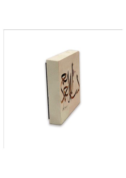 Besmele Baskılı Doğaltaş MAGNETKH-35BUZDOLABI Süsü fırsatları
